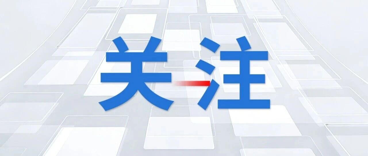 广汽集团公告停牌原因