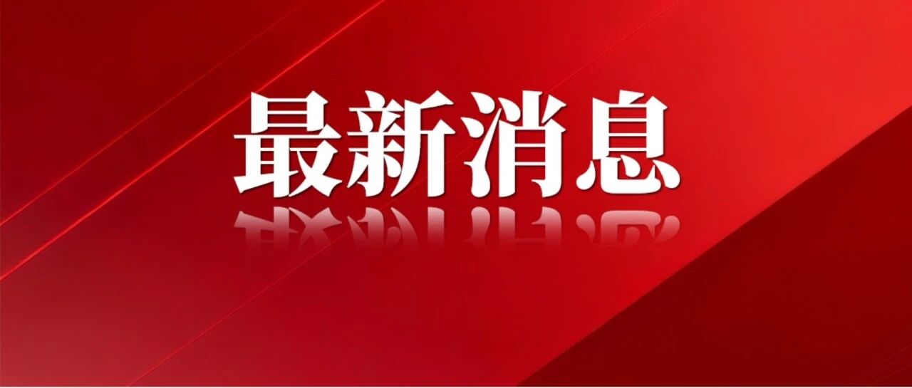 山东新增3座高铁站 山东新增3座高铁站