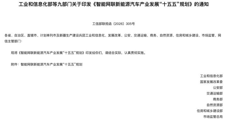 九部门：到2030年具备自动驾驶功能汽车将实现规模应用