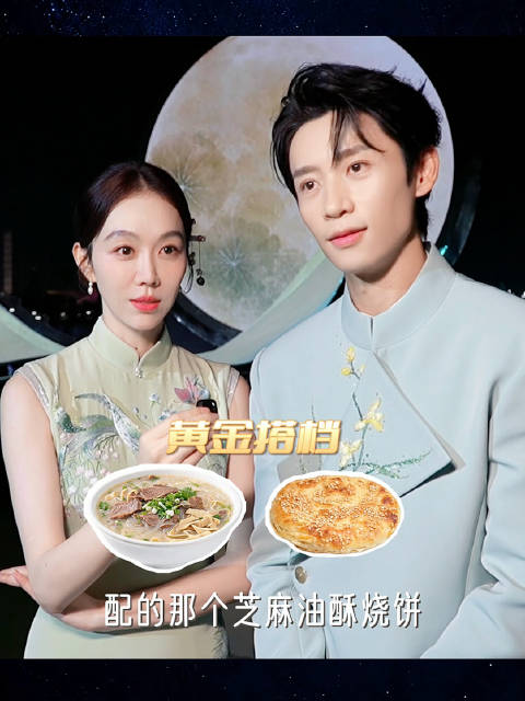 魏晨姜妍的安徽美食想吃清单