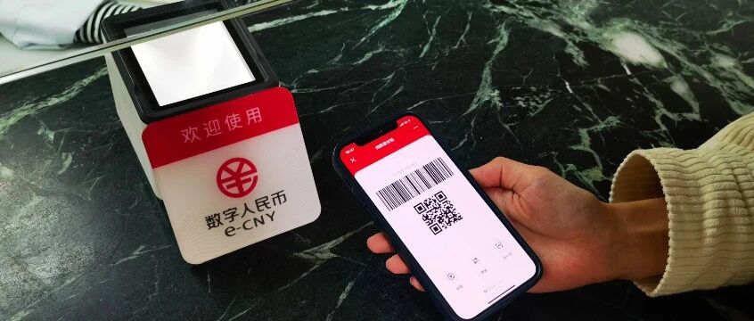 170万元！中移支付启动“数币收单服务应用项目”采购，聚焦提升数币商户端应用体验