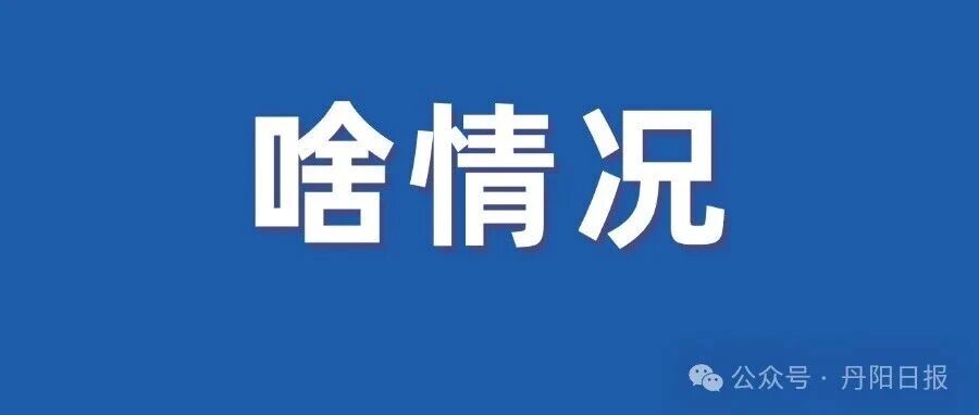 苏L车主赶紧自查！超16万辆车有问题！
