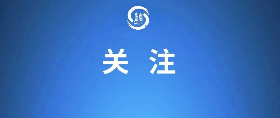 宿城人都收到短信了吧