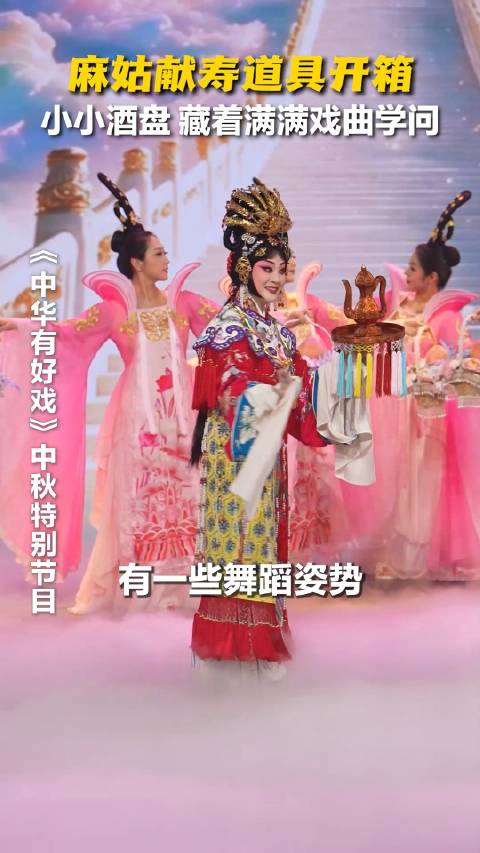 京剧名家揭秘道具暗藏戏曲巧思