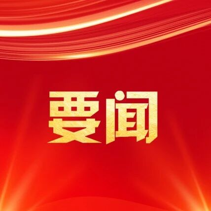 金融监管总局联合相关部门召开金融消费者和投资者保护监管联络员会议会商交流金融纠纷多元化解工作 金融监管总局联合相关部门召开金融消费者和投资者保护监管联络员会议会商交流金融纠纷多元化解工作