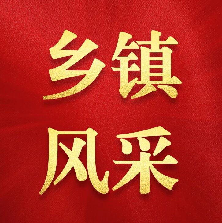 【乡镇风采】南营乡：散煤排查再发力 筑牢禁烧“防火墙”