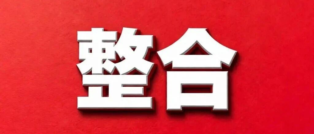 “中国第一大汽车集团”，即将诞生？