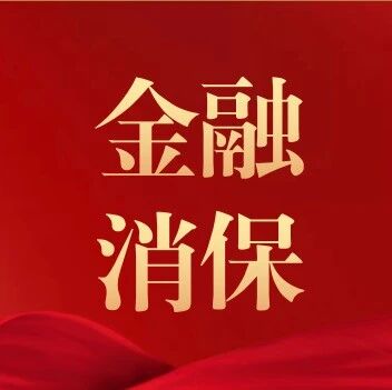 金秋开学季 金融伴童行丨广州银行开学季专题活动集锦