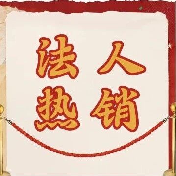 工银理财本周热销法人理财产品20260914