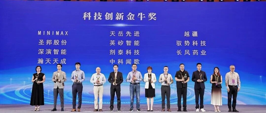 房山科技企业荣获上市公司金牛奖