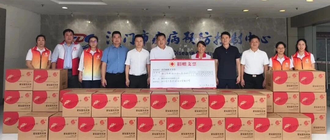 情暖中秋 同心抗疫——市工商联组织企业慰问一线防疫人员 情暖中秋 同心抗疫——市工商联组织企业慰问一线防疫人员