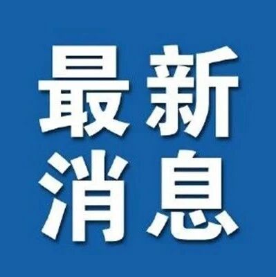 最新公示!涉及栾川这些非学科类校外培训机构 最新公示!涉及栾川这些非学科类校外培训机构