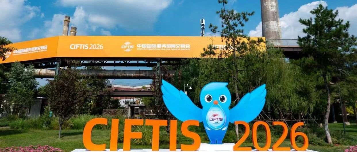 “来密云看海”出圈又出彩!2026服贸会密云交易分团交出高分答卷 “来密云看海”出圈又出彩!2026服贸会密云交易分团交出高分答卷