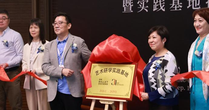 前滩31携手香港芭蕾舞团开启三年合作 优质芭蕾演出将持续亮相上海 前滩31携手香港芭蕾舞团开启三年合作 优质芭蕾演出将持续亮相上海