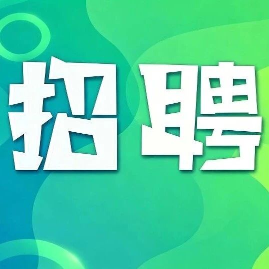 黑龙江农业职业技术学院2026年招聘公告