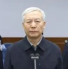 正部级毕井泉,一审被判14年 正部级毕井泉,一审被判14年