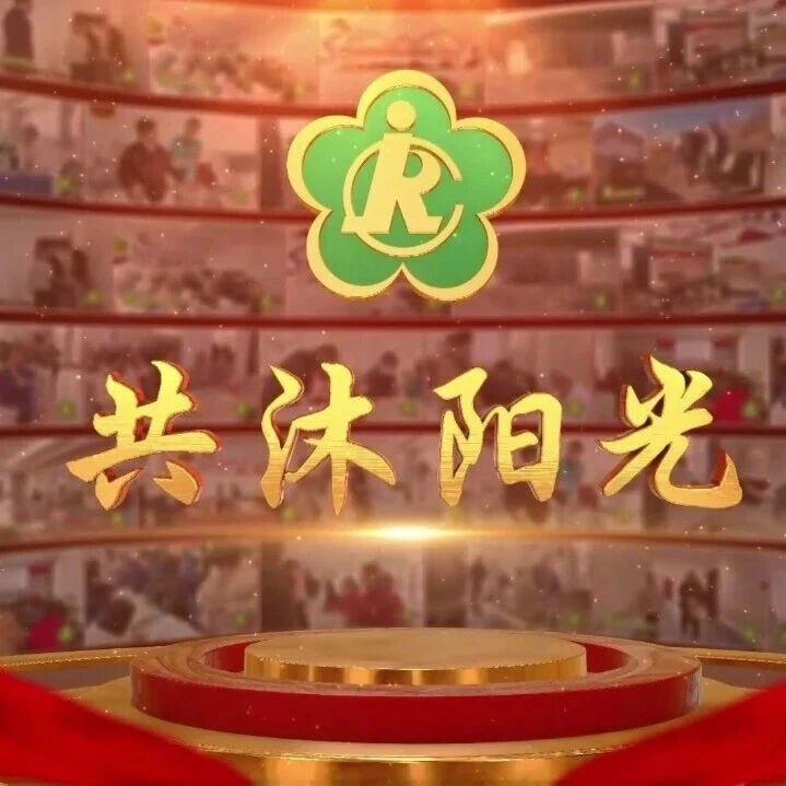 共沐阳光丨以多元渠道点亮残疾人就业梦 共沐阳光丨以多元渠道点亮残疾人就业梦