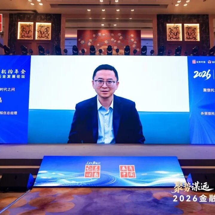屡获殊荣！中国外贸信托荣膺“中国优秀信托公司”大奖！