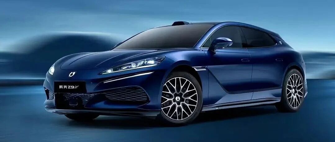 比亚迪全新腾势Z9GT「易三方闪充尊越型」上市：32.98万