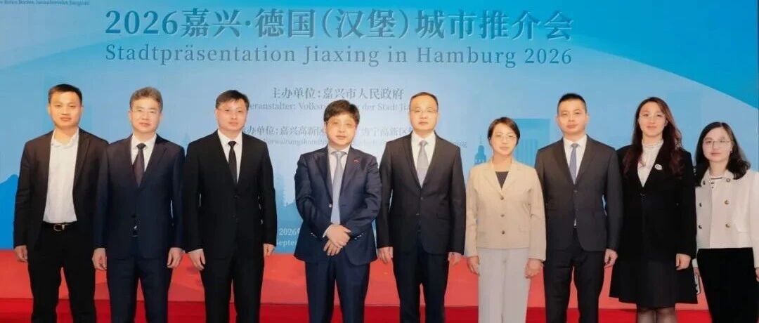 凯撒欧洲携手嘉兴文旅 深化中德文旅商贸交流 凯撒欧洲携手嘉兴文旅 深化中德文旅商贸交流