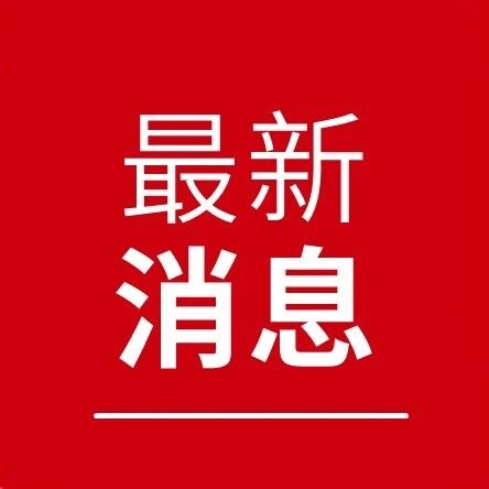开通运营进入倒计时！途经沧州这条高铁最新消息→