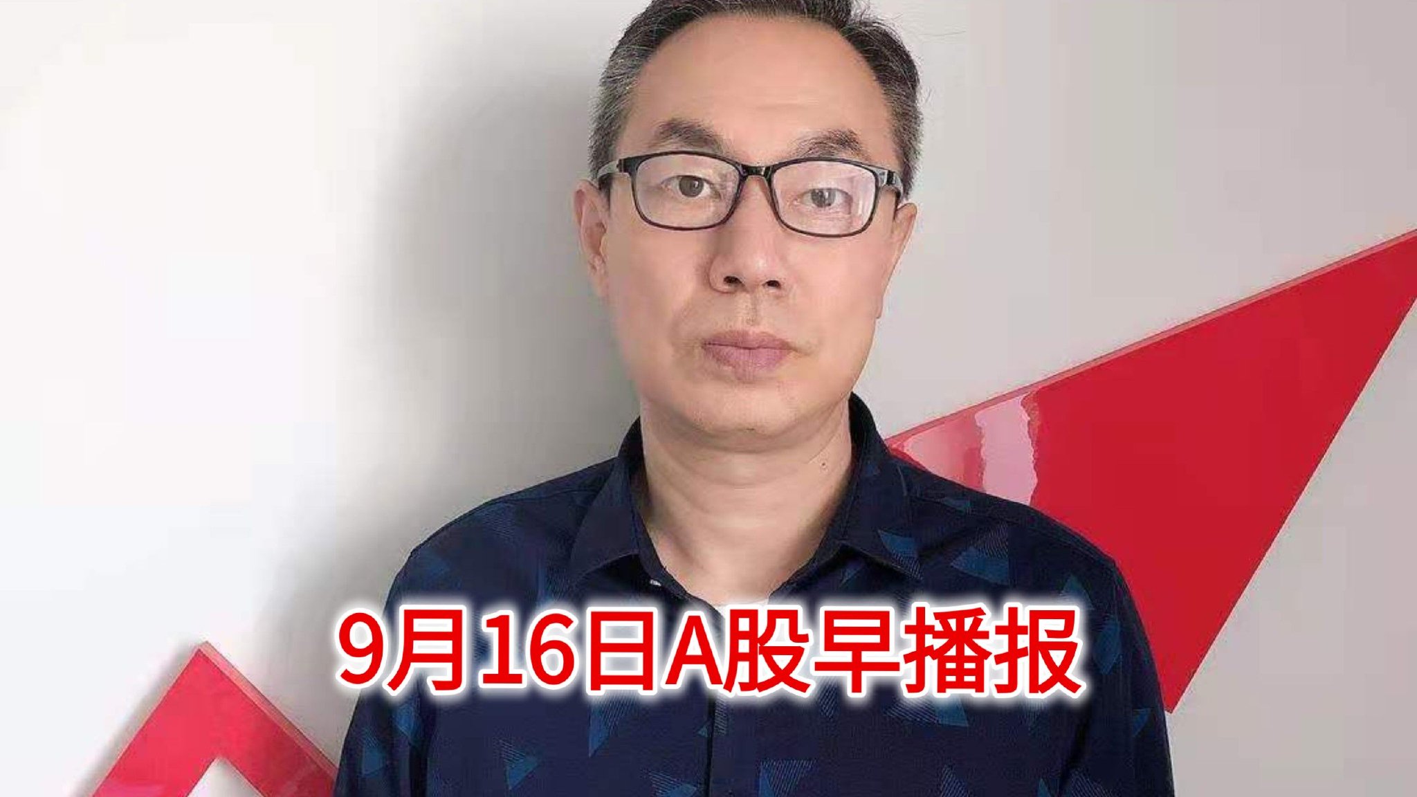 美股普跌中概股跌0.78%！8月规上工业增加值同比增长！A股能否一枝独秀