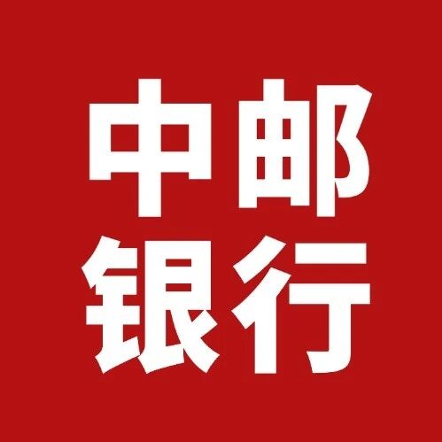 中邮·银行|深度报告|银行业中报综述:营收盈利稳健增长、资产质量小幅波动 中邮·银行|深度报告|银行业中报综述:营收盈利稳健增长、资产质量小幅波动