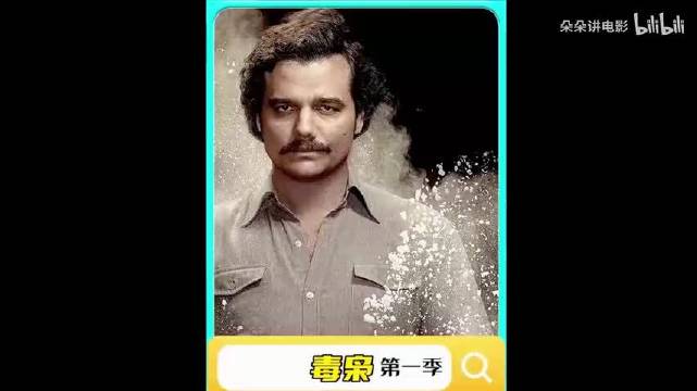“枪杀警察可以领取2000美元，警司5000美元，警监2万，毒枭巴勃罗用这种方式收拾和他们作对的警察”