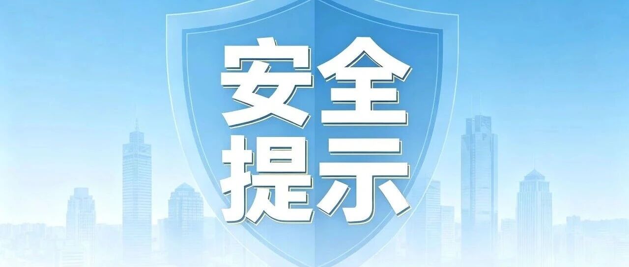 致肥乡区广大农民朋友出行安全提示