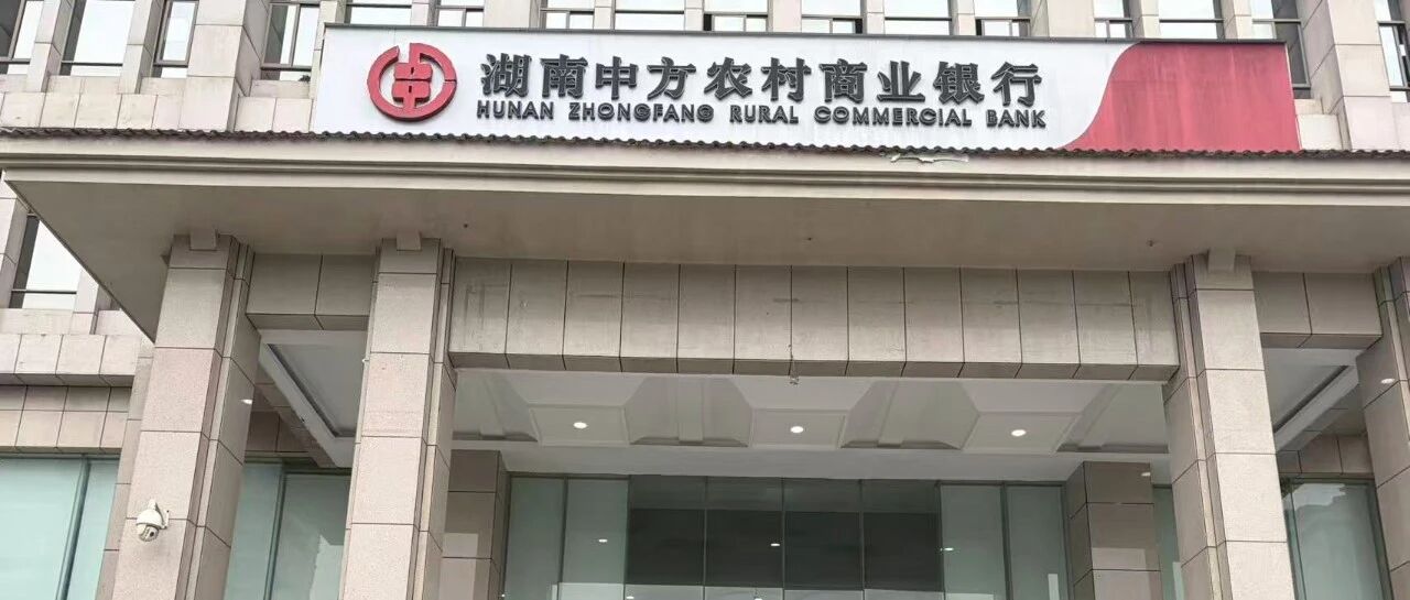 【怀化动态】识假拒假防风险 共筑货币安全线--中方县扎实开展2026年反假货币宣传月活动 【怀化动态】识假拒假防风险 共筑货币安全线--中方县扎实开展2026年反假货币宣传月活动