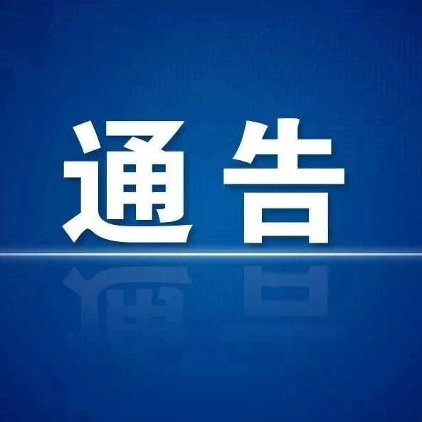 大姚县风华里保障性租赁住房常态化出租通告