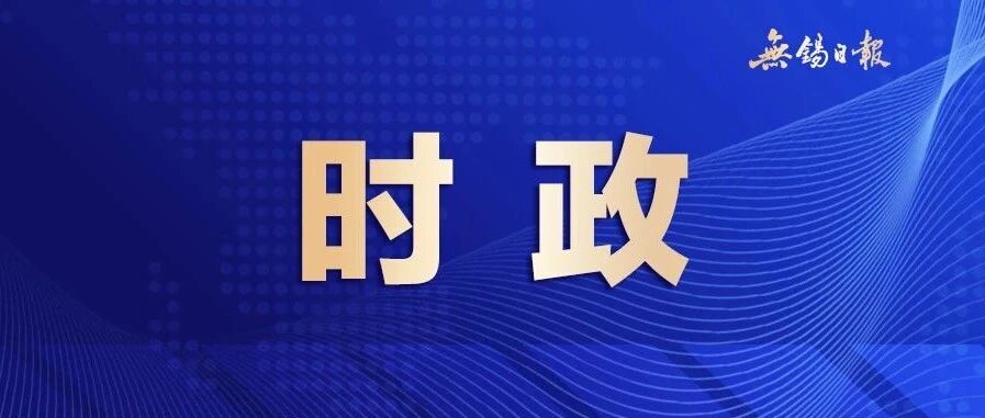 液化空气(中国)投资有限公司高层来锡考察 液化空气(中国)投资有限公司高层来锡考察