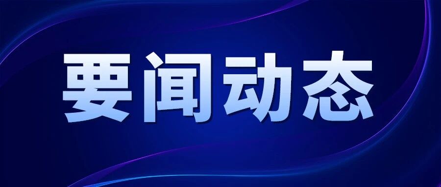 【金融驿站】浙商银行杭州城西支行“向善”党群服务中心 【金融驿站】浙商银行杭州城西支行“向善”党群服务中心