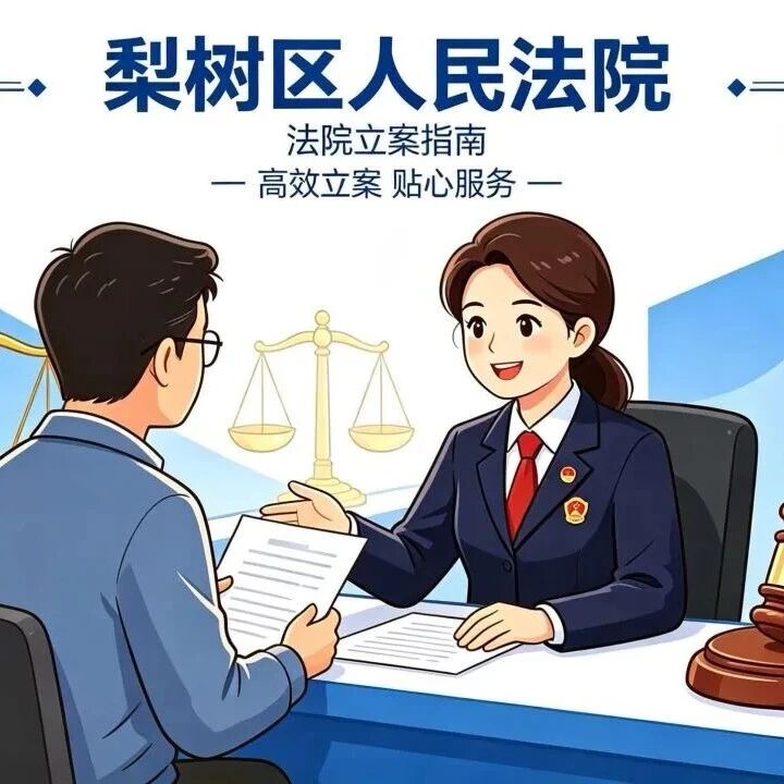 立案小课堂|民间借贷起诉那些事 立案小课堂|民间借贷起诉那些事