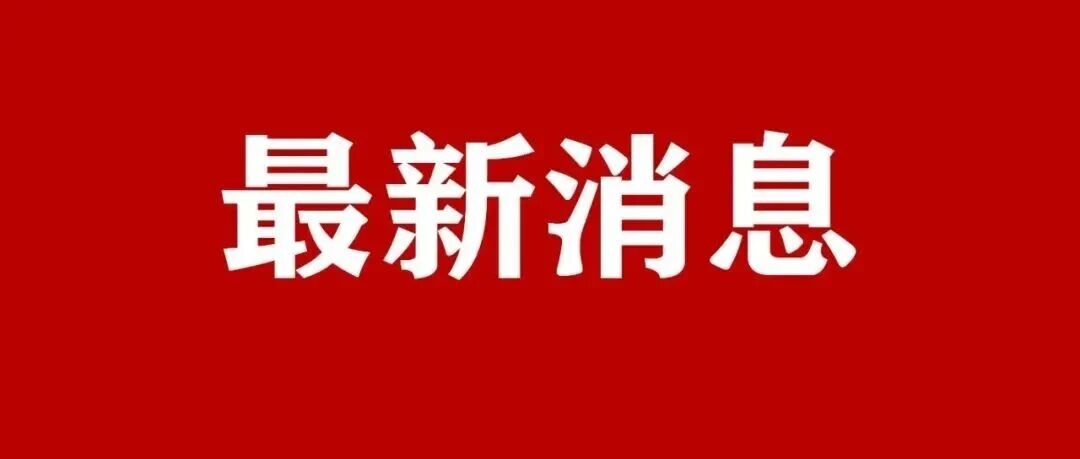 全国首个,在内蒙古立项推进! 全国首个,在内蒙古立项推进!