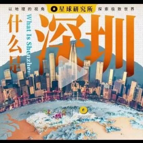 深圳升至全球金融中心第8位
