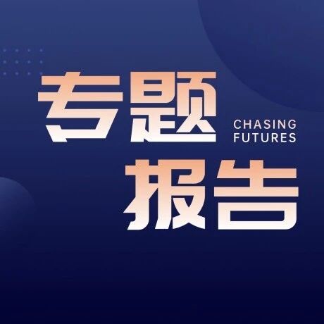 系列专题报告 | 厄尔尼诺对农产品的影响几何？——初识厄尔尼诺现象