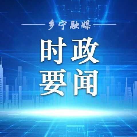 【时政要闻】许华伟深入山西乡宁焦煤集团元甲煤业有限公司就安全生产和充填开采工作进行调研 【时政要闻】许华伟深入山西乡宁焦煤集团元甲煤业有限公司就安全生产和充填开采工作进行调研