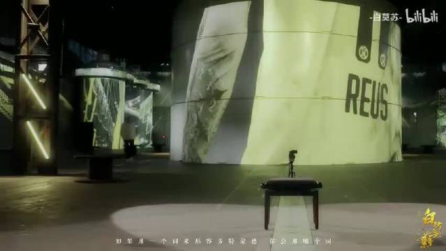 【罗伊斯X多特蒙德】恨登黄金台 无论重来多少次，他都会选择报君黄金台上意，提携玉龙为君死