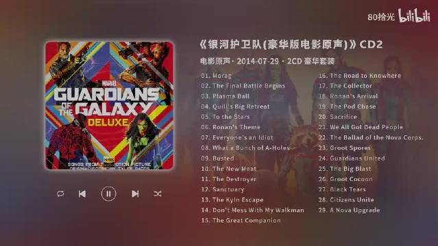 银河护卫队1（豪华版电影原声带）CD2（无损 附下载链接）