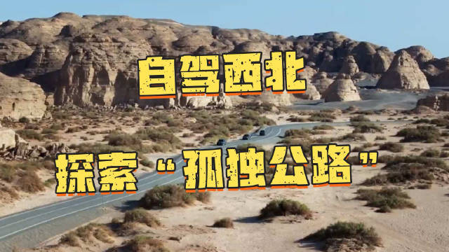 马凡舒王耀庆组队自驾游西北