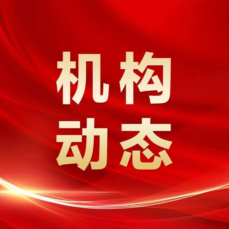 【机构动态】光大银行呼和浩特分行深耕普惠沃土赋能内蒙古高质量发展