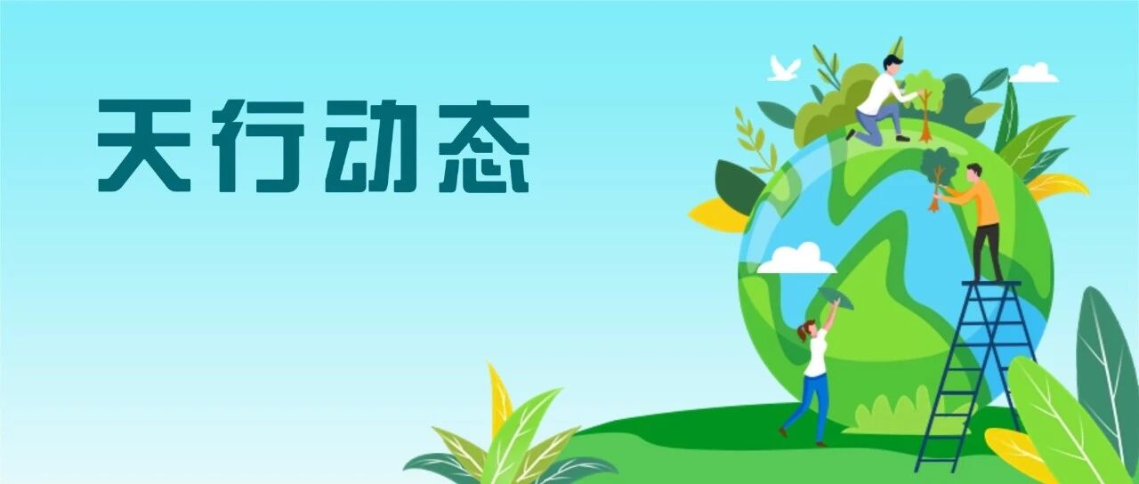 绿意盈津 活水润企 天津银行“碳”路2026绿色低碳博览会