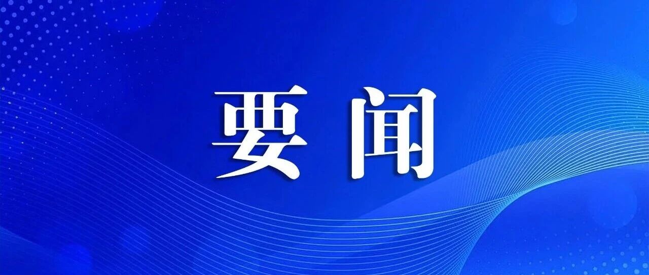 龙州县新一届领导班子开展“履新第一课”暨党性教育活动 龙州县新一届领导班子开展“履新第一课”暨党性教育活动