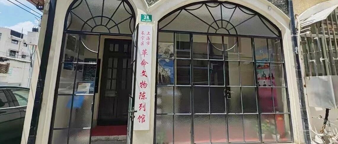 走进愚园路,探寻《布尔塞维克》编辑部的那些人和事……【长宁建筑可阅读】 走进愚园路,探寻《布尔塞维克》编辑部的那些人和事……【长宁建筑可阅读】