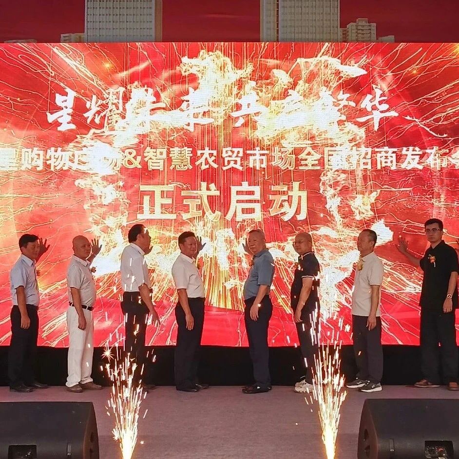 新区商业配套项目举行全国招商发布会 新区商业配套项目举行全国招商发布会