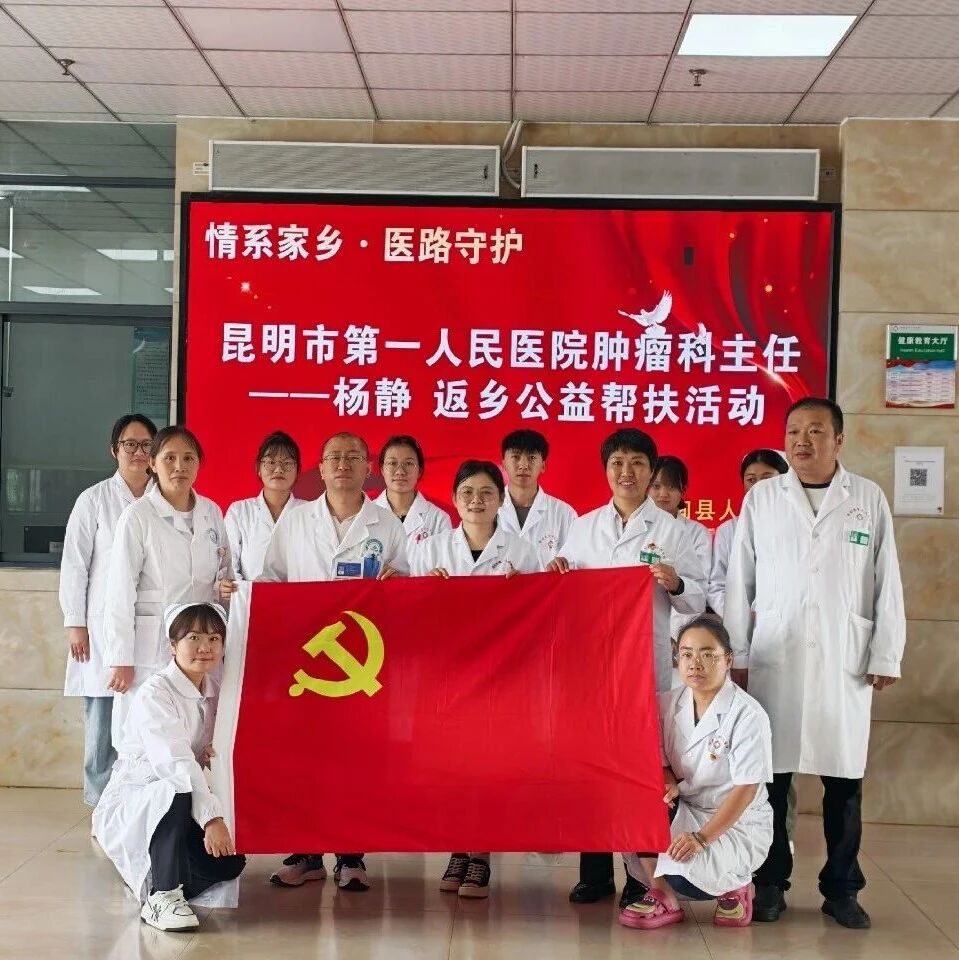 【我为群众办实事】万兴:肿瘤专家回乡 “省城专家号”送到群众家门口 【我为群众办实事】万兴:肿瘤专家回乡 “省城专家号”送到群众家门口