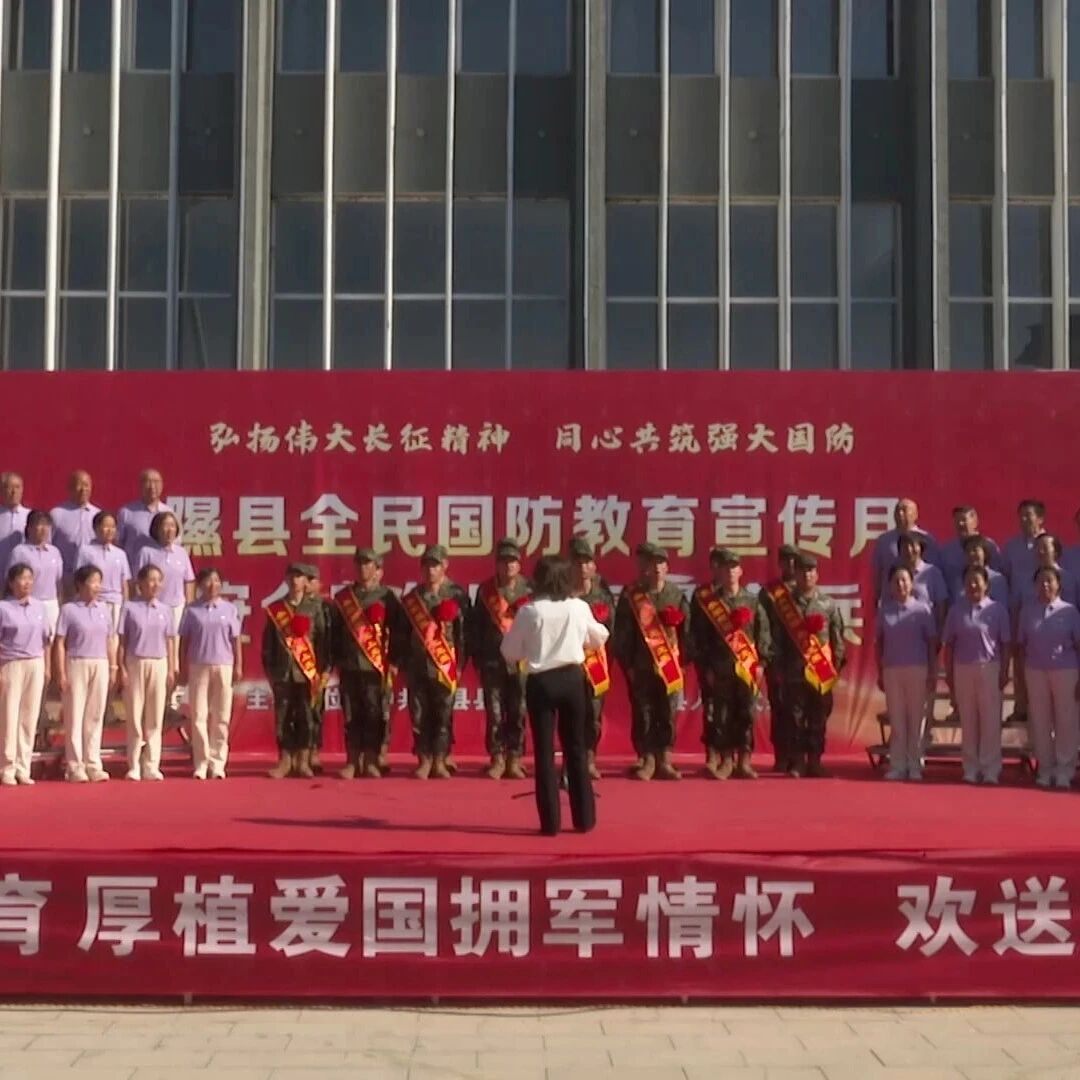 隰县2026年全民国防教育宣传月活动启动