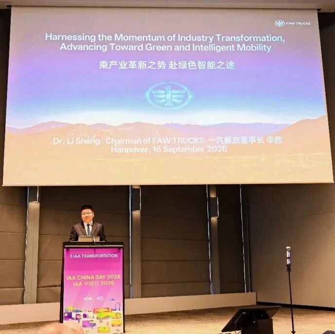 李胜在2026汉诺威中国日活动发表演讲