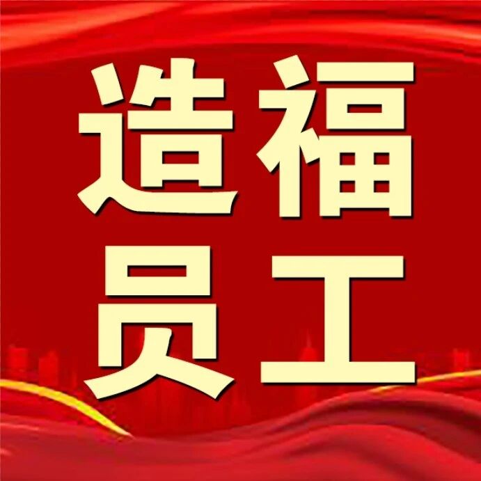 中泰公司:医疗捐助暖人心 中泰公司:医疗捐助暖人心